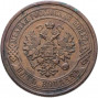 5 копеек 1877 СПБ